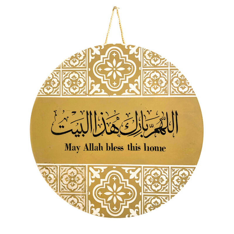 islamic blessing wall frame