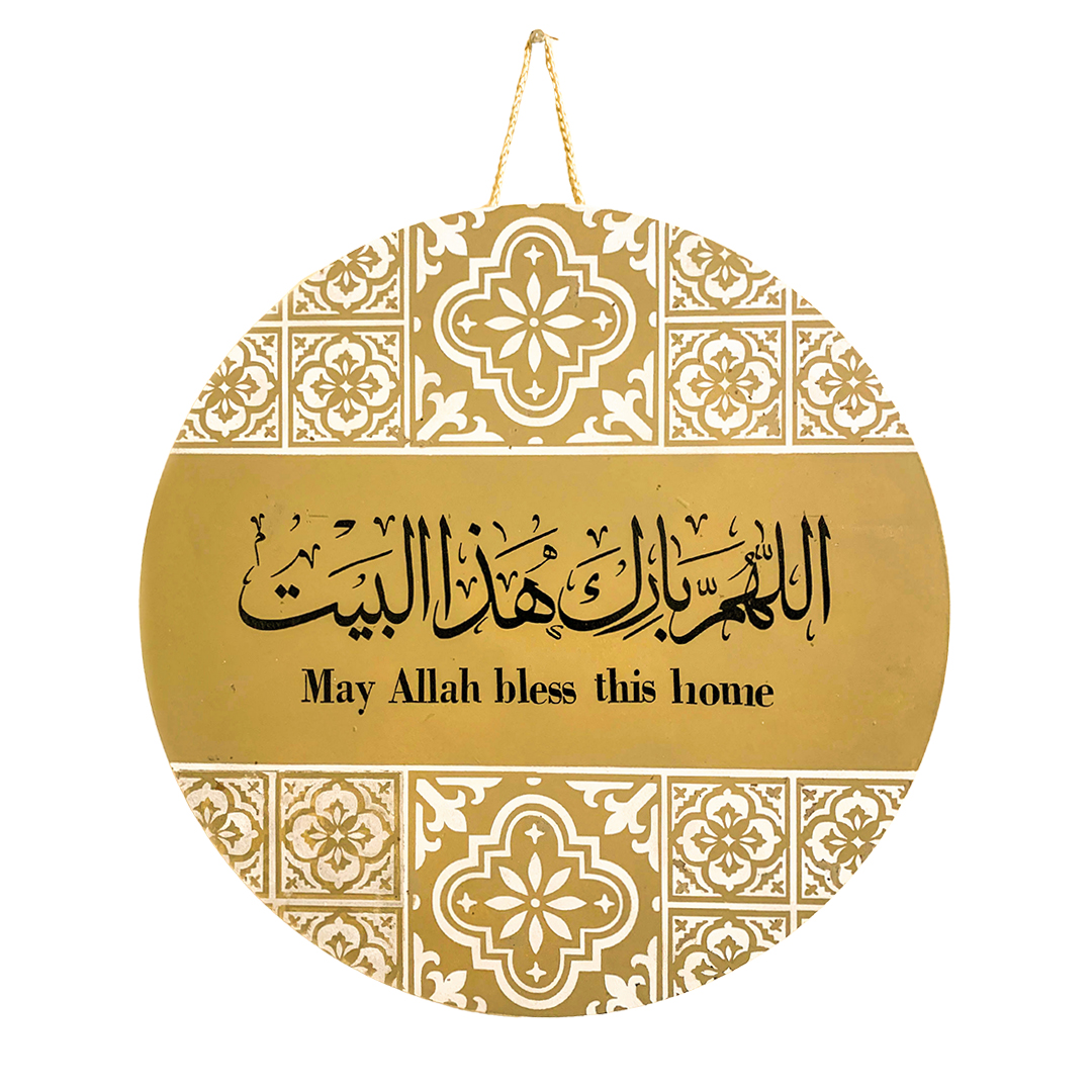 islamic blessing wall frame