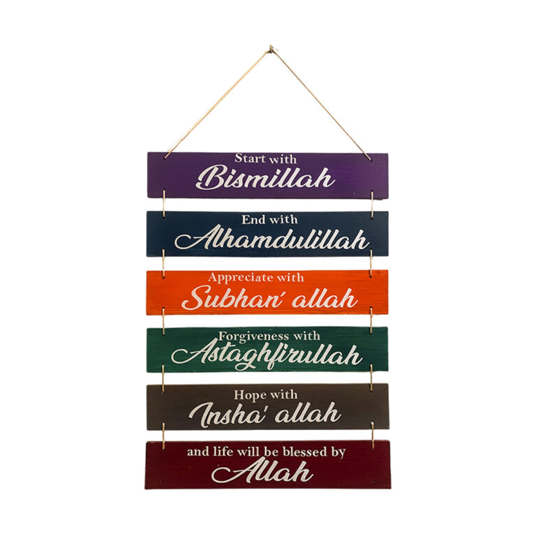 Islamic Tasbeeh hanging wall decoration made of MDF wood with acrylic paint and vinyl sticker design