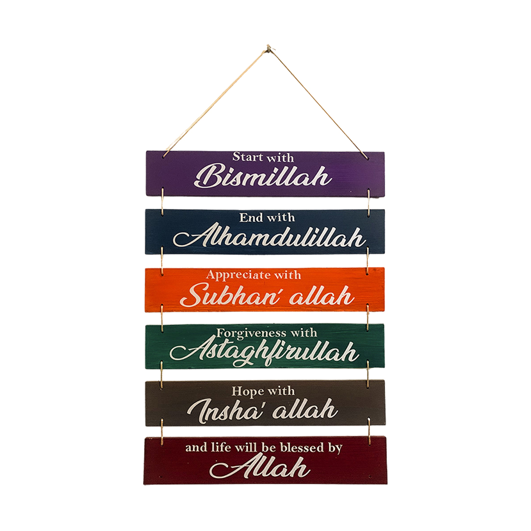 Islamic Tasbeeh hanging wall decoration made of MDF wood with acrylic paint and vinyl sticker design