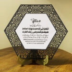 Set of 2 Ramadan Suhoor and Iftar dua acrylic mirror plaques on MDF stand