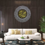 Premium Darood Sharif Arabic calligraphy wall art for Islamic home decoration.