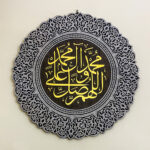 Elegant Darood Sharif Islamic wall décor made with MDF sheet and golden acrylic calligraphy.