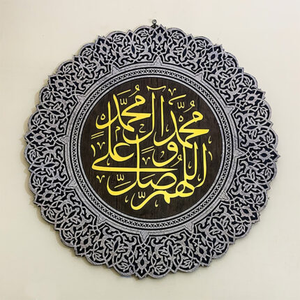 Elegant Darood Sharif Islamic wall décor made with MDF sheet and golden acrylic calligraphy.