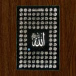 Portrait size 99 Names of Allah LED wall decor frame