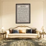 Close up of Darood-e-Taj laser engraved Arabic calligraphy