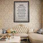 Close up of laser engraved Darood-e-Tanjeena calligraphy