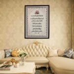 Close-up view of Nadia Ali Islamic MDF laser engraved wall art