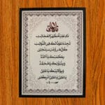 Nadia Ali Islamic Wall Décor made with premium MDF laser engraved design