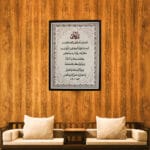Nadia Ali Islamic Wall Décor displayed in modern living room interior